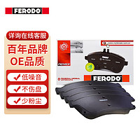 FERODO 菲罗多 刹车片前片适用于新本田CR-V讴歌CDX 1.5 2.0 FDB4924-D