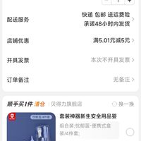 订单截图缩略图
