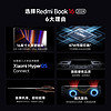 Xiaomi 小米 Redmi 红米 Redmi Book 14 2024款 十三代酷睿版 14英寸 轻薄本