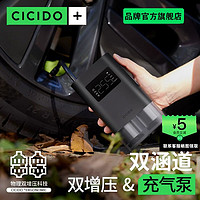 CICIDO 夕多 车载无线充气泵 汽车充气泵 双缸便携式电动车用轮胎打气泵