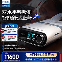 PHILIPS 飞利浦 呼吸机进口双水平全自动止鼾器 DS ST25 全自动睡眠医用无创原装进口气道正压仪器