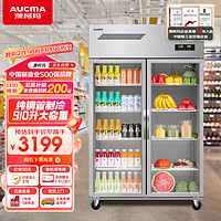 AUCMA 澳柯玛 商用不锈钢厨房冰箱 水果蔬菜立式保鲜展示柜 大容量冷藏保温冰柜饮料柜VC-910HT