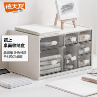 Citylong 禧天龙 化妆品收纳盒  大号三层七抽屉