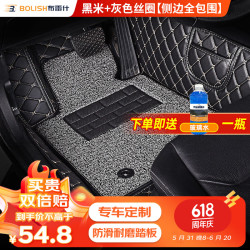 bolish布雷什主驾驶汽车脚垫汽车垫全包围双层专用皮革全车驾驶座丝圈