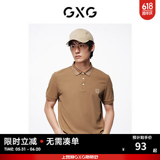 GXG奥莱刺绣小标polo衫男士商务休闲polo短袖 卡其色 170/M