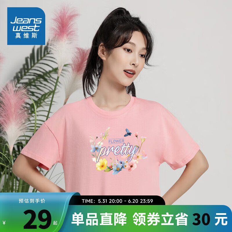 粉红8340