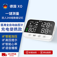 XO 德国XO 医用电子血压计上臂式血压仪家用
