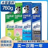 DARLIE 好来 黑人牙膏超白茶倍健亮白牙齿清新口气黑人龙井牙膏绿茶味