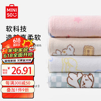 名创优品 MINISOA类儿童毛巾4条洗脸可爱家用卡通宝宝柔软吸水儿童婴儿毛巾