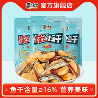 百亿补贴：黄飞红 小鱼干花生50g*3袋办公室追剧休闲零食解馋麻辣小吃