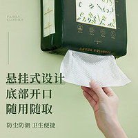 88VIP：AMORTALS 爾木萄 云享洗臉巾懸掛抽取式綿柔巾5包/10包加大加厚一次性洗臉巾