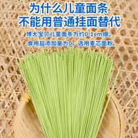 博大面业 博大宝贝儿童面条营养无添加食盐速食钙铁锌早餐无盐面条彩色挂面