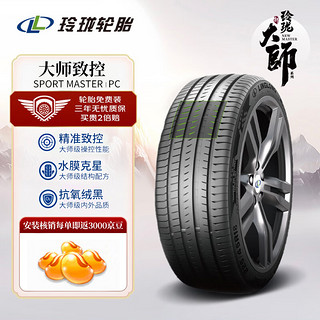 震虎价、以旧换新：LINGLONG TIRE 玲珑轮胎 汽车轮胎 225/45R17 94Y 大师系列 致控 静音棉