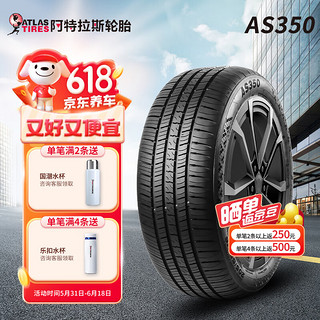 震虎价：LINGLONG TIRE 玲珑轮胎 阿特拉斯195/65R1591VAS350