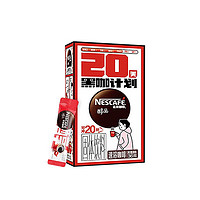 Nestlé 雀巢 醇品黑咖啡 无蔗糖速溶咖啡粉 1.8g*20包*3盒