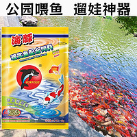 海豚 鱼饲料锦鲤饲料亲子公园喂鱼颗粒鱼食 观赏鱼粮 15g 1袋 上浮型