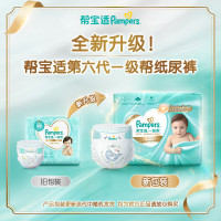 Pampers 帮宝适 一级帮 纸尿裤 NB29片