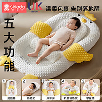 Shiada 新安代 嬰兒床中床新生兒0-3歲防驚跳床 睡覺可移動便攜式嬰兒床防吐奶床