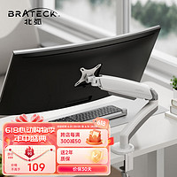 Brateck 北弧 顯示器支架 電腦支架 顯示器支架臂 電腦增高架 屏幕機械臂 適配17-32英寸 E320云巖白