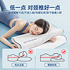 88VIP：黛圣婕 泰国天然乳胶枕头低枕超薄矮枕芯成人护橡胶颈椎助睡觉睡眠男