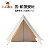 CAMEL 骆驼 户外露营印第安帐篷便携式折叠大型金字塔棉布帐篷防雨