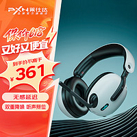 PXN 莱仕达 -Ravine Pro无线蓝牙头戴耳机 多模式支持 多平台 深度降噪 电竞耳机 长续航待机 带麦克风 白色