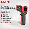 UNI-T 优利德 UT303A+ 红外测温仪 点温仪 测温枪