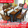 优卡吉 实木餐桌椅组合伸缩折叠饭桌子新HQ-601#1.38m一桌6椅(胡桃色)