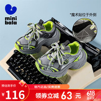 迷你巴拉 MINI BALA 童鞋儿童运动鞋新款男女童透气耐磨缓震户外休闲跑步鞋潮