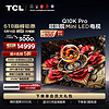 TCL 85Q10K Pro 85英寸 Mini LED 5184分区 XDR 5500nits QLED量子点薄 4K 平板电视机