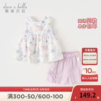 戴维贝拉(DAVE&BELLA)女童短裤套装儿童休闲衣服抗菌凉感小童上衣两件套夏季童装 紫色花园 100cm(身高90-100cm)