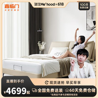 喜临门【MD3】云图s+白骑士lite 真皮双人大床主卧现代简约轻奢婚床 淡藕色+白骑士lite床垫 1.8米*2米