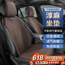 当前位置:>首页>汽车消费>汽车装饰>车用座垫>京车则车用座垫>文章