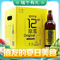 PLUS会员、今日必买：燕京啤酒 燕京9号 原浆白啤酒 726ml*9瓶