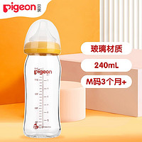 Pigeon 貝親 寬口玻璃徑奶瓶 240ml黃色M奶嘴（3-6月）