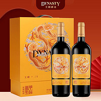 Dynasty 王朝 甲辰龙年生肖纪念干红葡萄酒750ml*2瓶礼盒装红酒