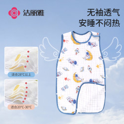 GRACE 洁丽雅 婴儿纱布无袖背心睡袋纯棉夏季新生宝宝全棉儿童防踢被子