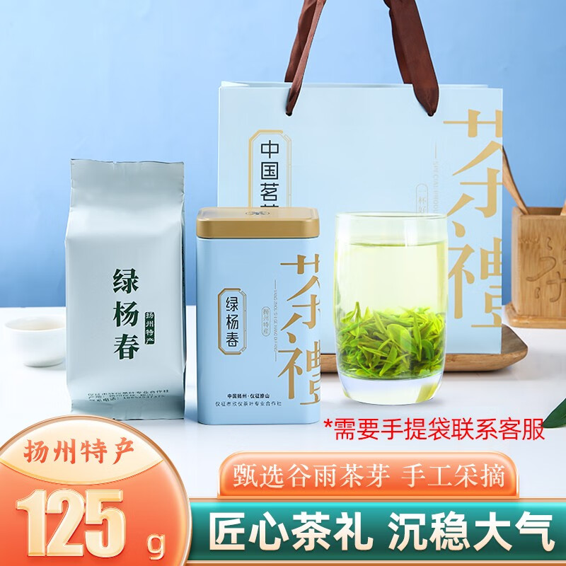 捺山捺茶绿杨春 2024谷雨茶 新茶 仪征捺山 扬州特产绿扬春茶叶 绿茶礼盒 125g(1 罐尝鲜装)