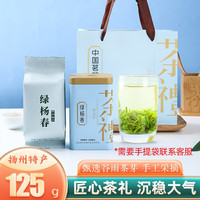 捺山捺茶绿杨春 2024谷雨茶 新茶 仪征捺山 扬州特产绿扬春茶叶 绿茶礼盒 125g(1 罐尝鲜装)