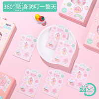 womu 沃姆 盒装植物精油贴66贴