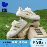 迷你巴拉 MINI BALA 儿童舒适休闲小白鞋2024春季男童贝壳头板鞋女童童鞋