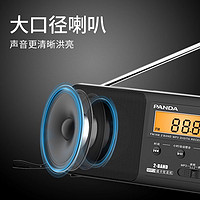PANDA 熊貓 T-04收音機老人全波段新款便攜式老年式廣播調頻FM半導體臺式