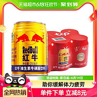 88VIP：Red Bull 紅牛 維生素?；撬犸嬃?50ml*6罐