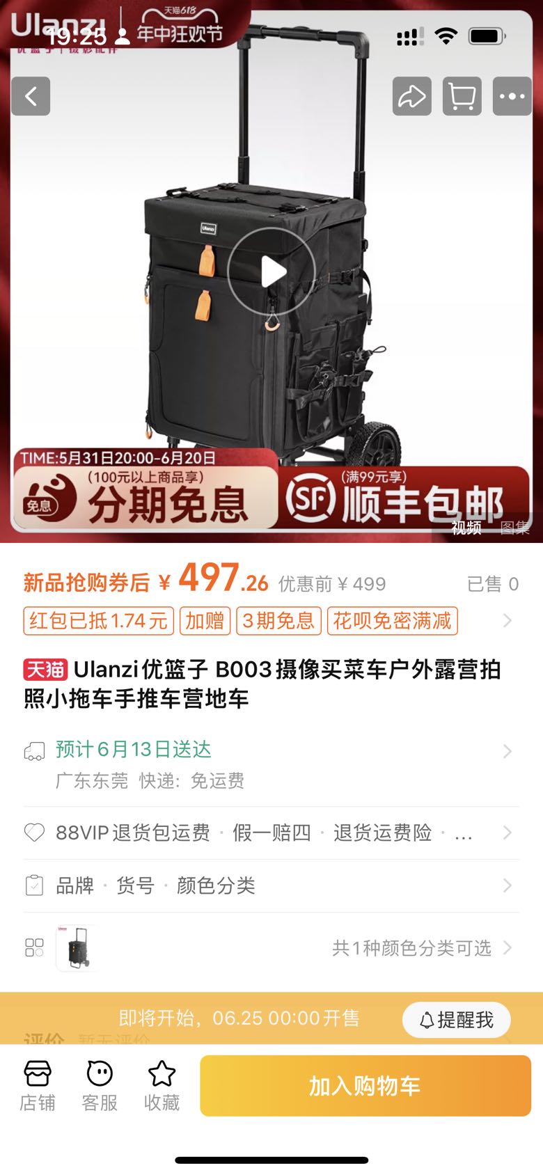 优篮子收纳用品_Ulanzi 优篮子B003摄像买菜车户外露营拍照小拖车手推车营地车多少钱-什么值得买