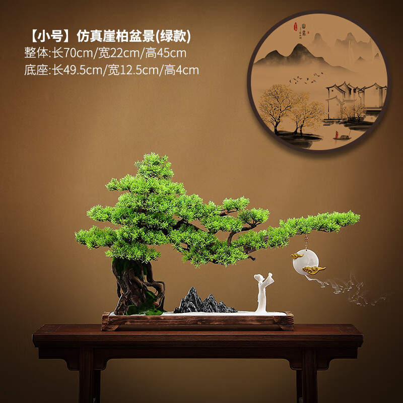 竹暄仿真迎客松盆景入户玄关摆件家居客厅会所酒店禅意装饰软装新中式 【小号】大好河山-崖柏