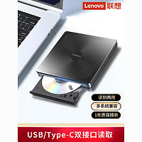 Lenovo 聯想 外置刻錄機TX708外置光驅USB2.0移動光驅8倍速刻錄機黑色通用