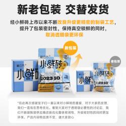 好亮 爱立方冻干发腮生骨肉