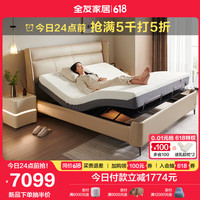 全友家居意式极简智能电动多功能床主卧室真皮软包双人大床116021 电动床A+570功能床头柜1+011床垫