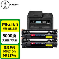 才进 适用佳能MF216n硒鼓Canon MF217w 激光打印机碳粉盒CRG337复印一体机原装墨盒易加粉MF216n专用墨粉盒