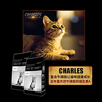 CHARLES 查尔斯 进口猫粮六种鱼肉去毛球无谷天然猫咪主粮幼猫猫粮配方2kg